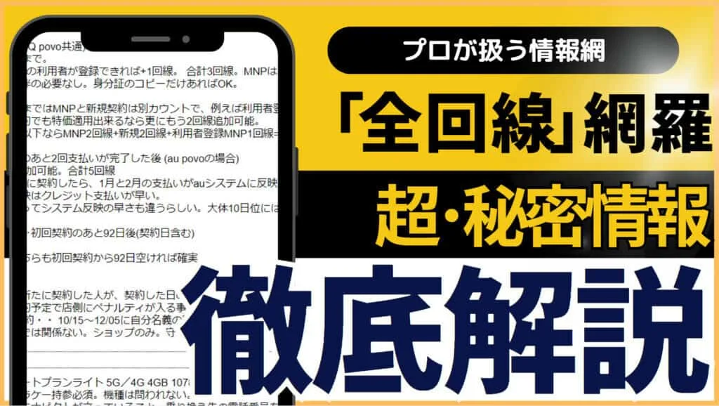 2025】ほぼ全ての携帯情報が網羅されたスプレッドシートを無料配布し
