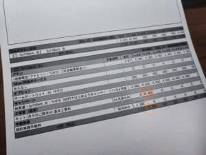 2023年当時にヤマダ電機で申し込んだときの明細