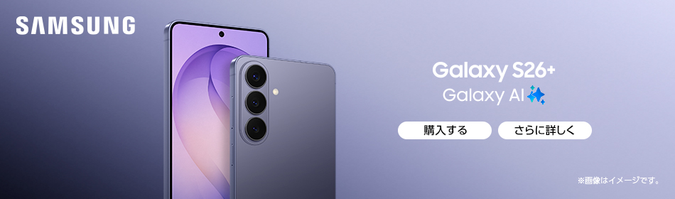 Galaxy S26+ ソフトバンク公式バナー