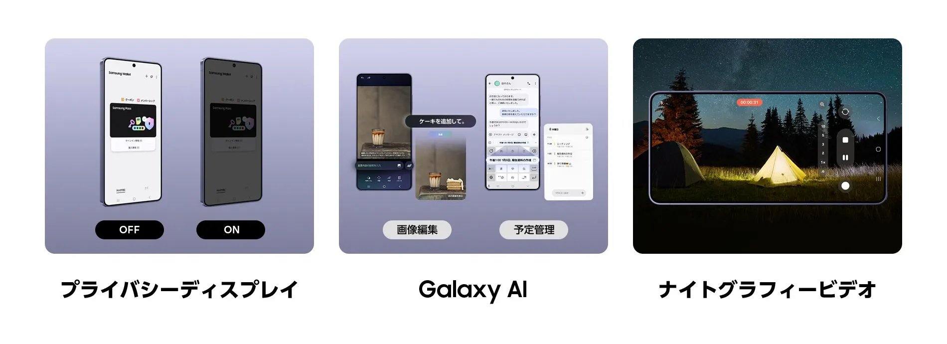 Galaxy S26 Ultra カメラ