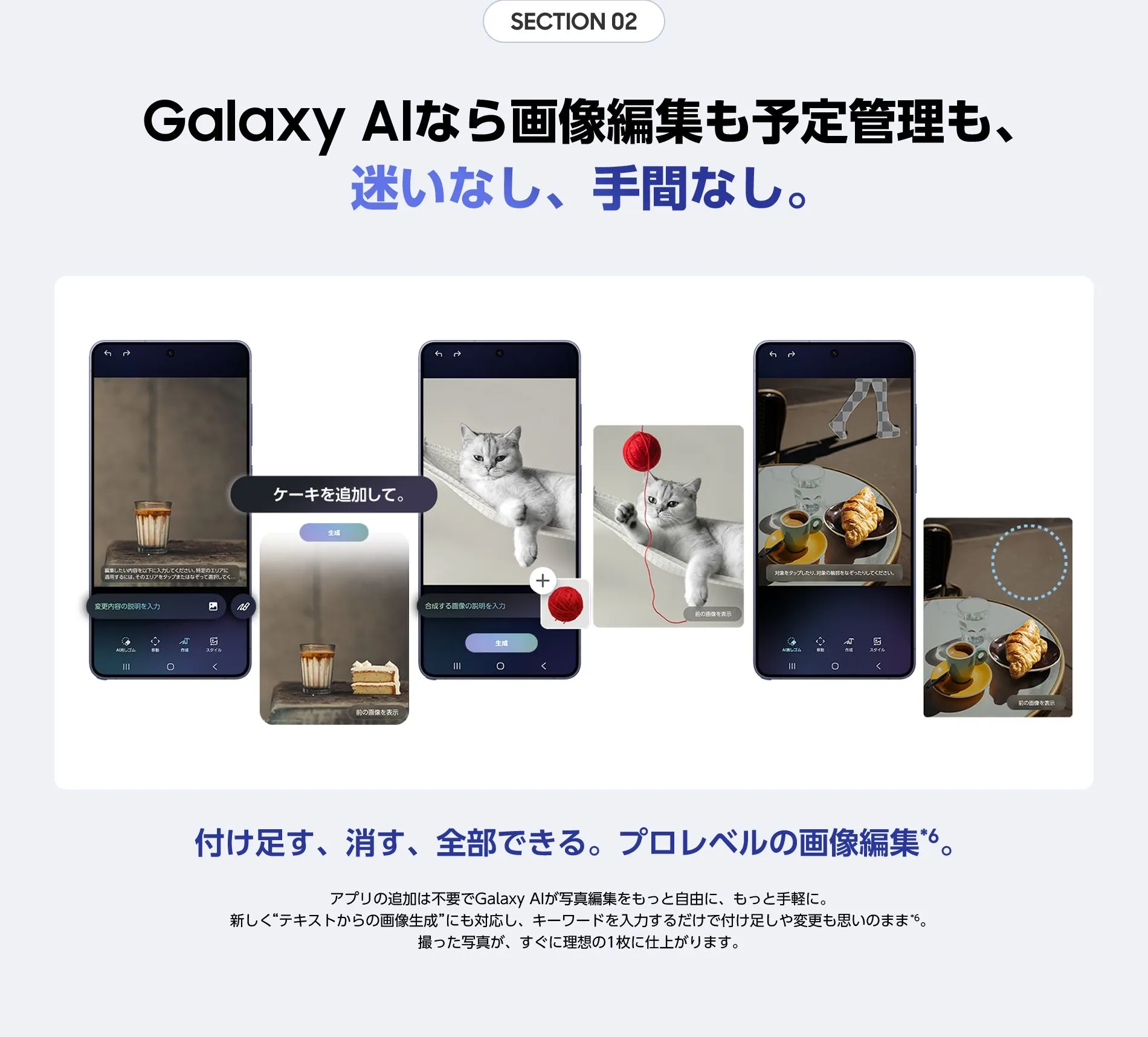 Galaxy S26 Ultra デザイン