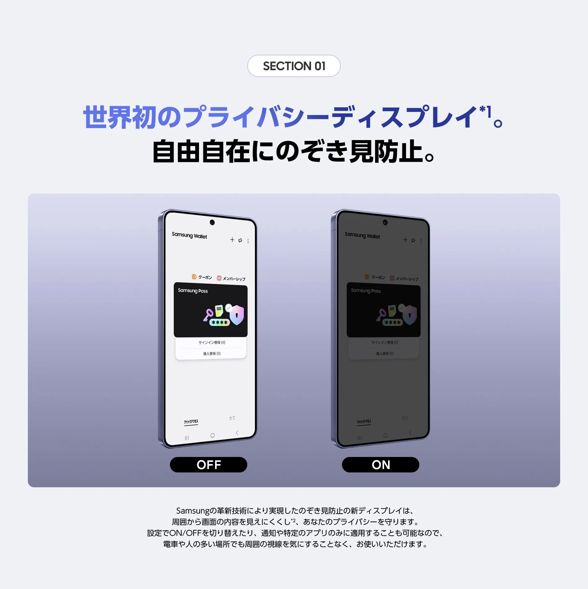 Galaxy S26 Ultra ディスプレイ