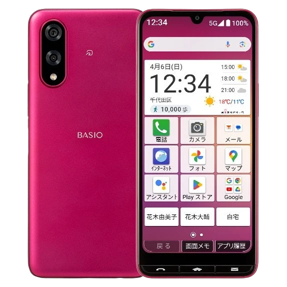 BASIO active3