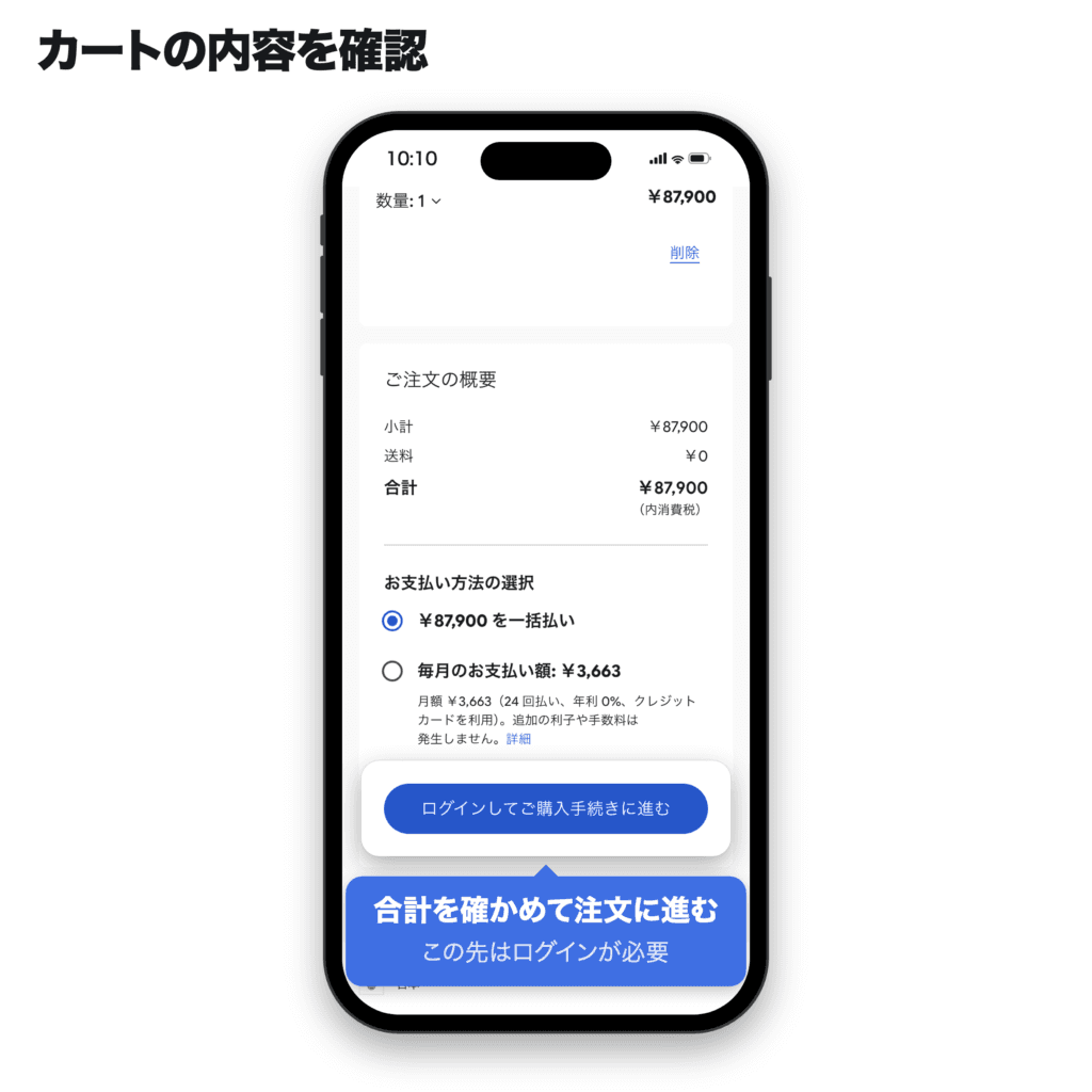 GoogleストアのカートでPixel 8 Proの合計87,900円とログインして購入手続きに進むボタンを確認する画面