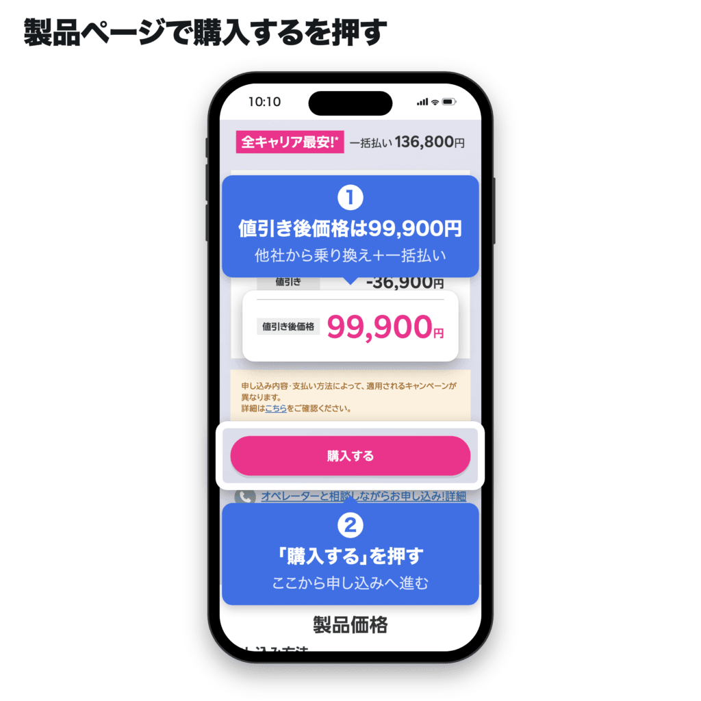 楽天モバイルのGalaxy S26製品ページで値引き後価格99,900円と購入するボタン