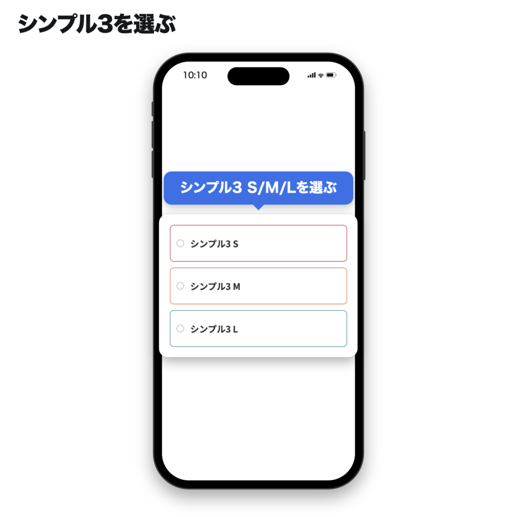 ワイモバイルオンラインストアでシンプル3 S/M/Lを選ぶ画面
